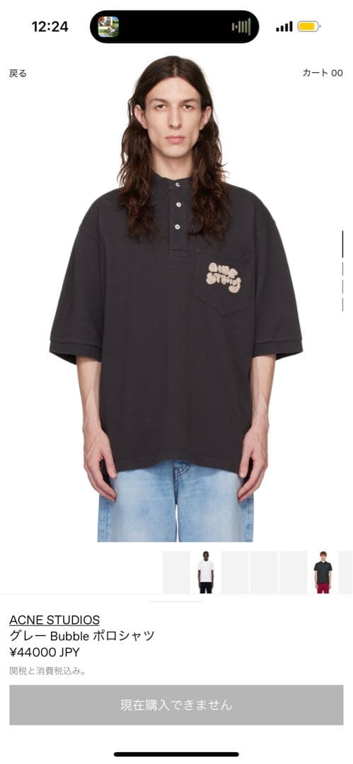 ACNE STUDIOS グレー Bubble ポロシャツ M