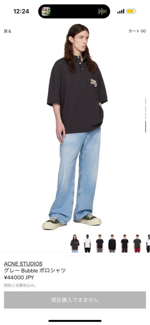 ACNE STUDIOS グレー Bubble ポロシャツ M