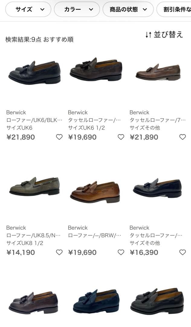 Berwick 1707 タッセルローファー 4340 BCDABK