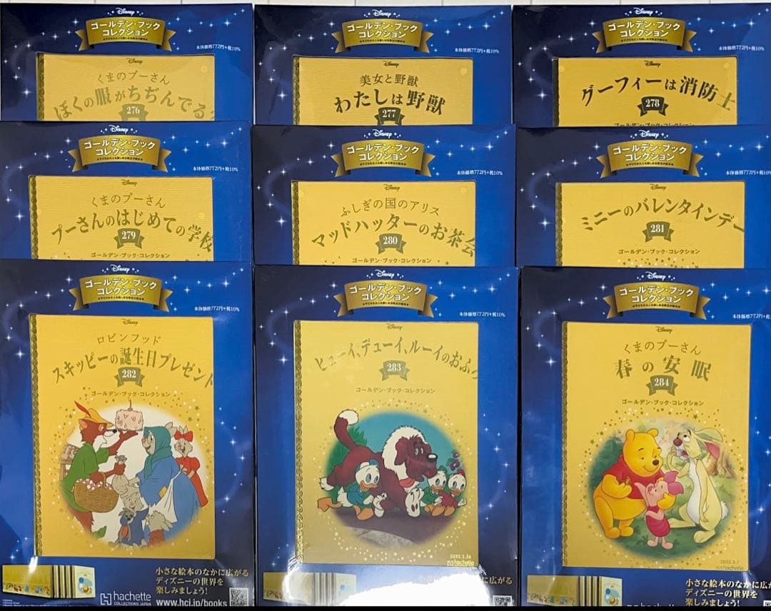 ディズニーゴールデンブックコレクション 70冊