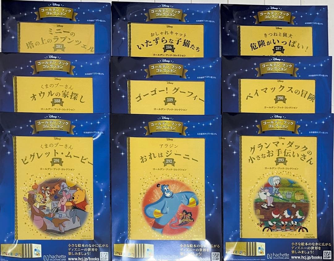 ディズニーゴールデンブックコレクション 70冊