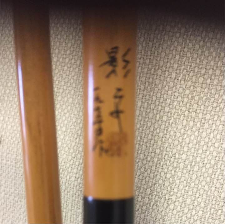 えいしゅう名人ヘラ竿、影舟、今は故人、長さは、13尺