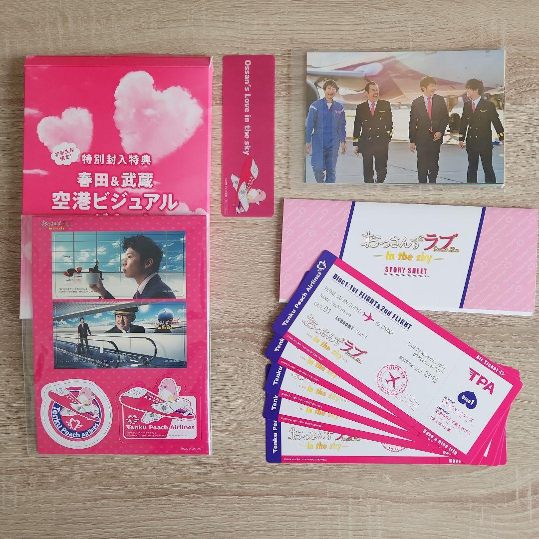 おっさんずラブ-in the sky- Blu-ray BOX〈5枚組〉特典付き