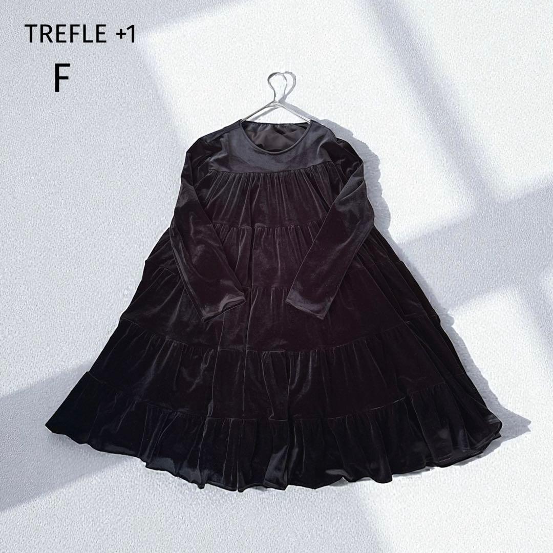 美品✨ トレフルプラスワン ベロア フェアリーワンピース （F） ティアード 黒