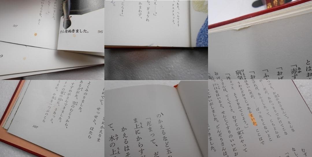 国際版　少年少女世界童話全集　全2０巻　別巻１～３巻 　初版本　絶版　小学館