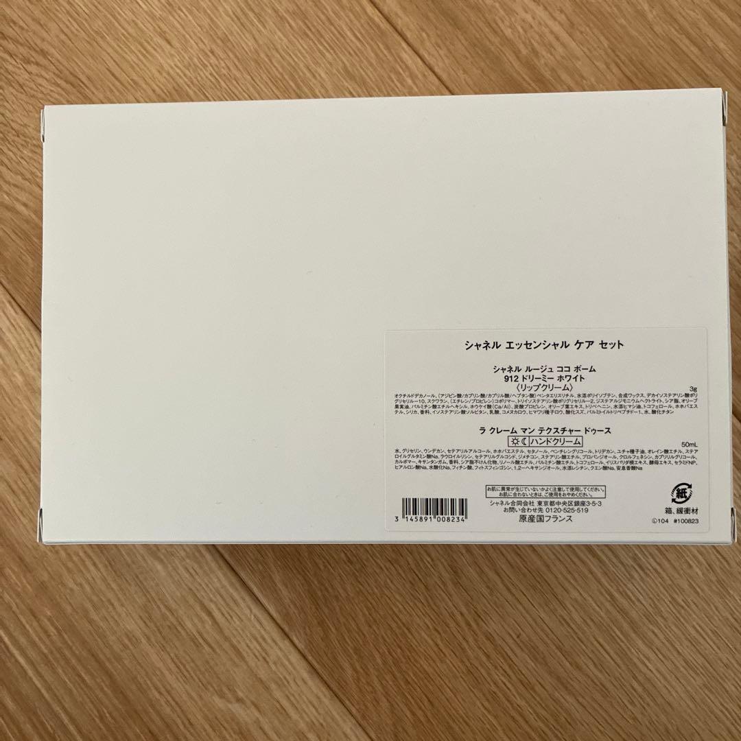 CHANEL エッセンシャル ケア セット