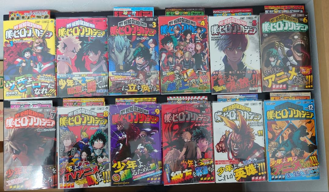 【全巻初版帯付き】僕のヒーローアカデミア全巻セット初版　特典ジャンパラ多々有り③