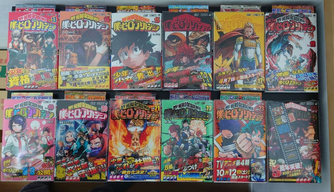 【全巻初版帯付き】僕のヒーローアカデミア全巻セット初版　特典ジャンパラ多々有り③