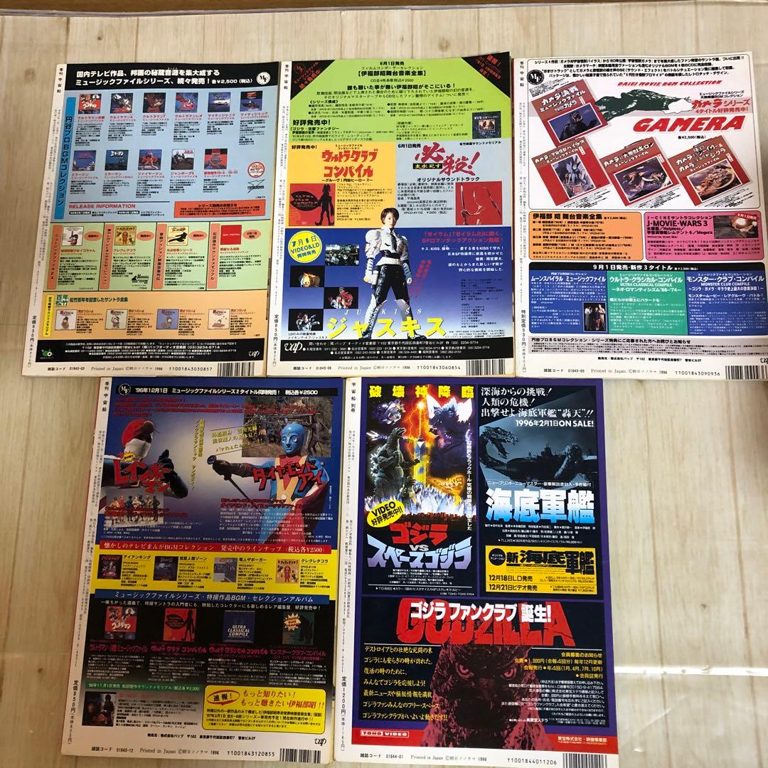 宇宙船　SF雑誌　1993から2000年　34冊セット