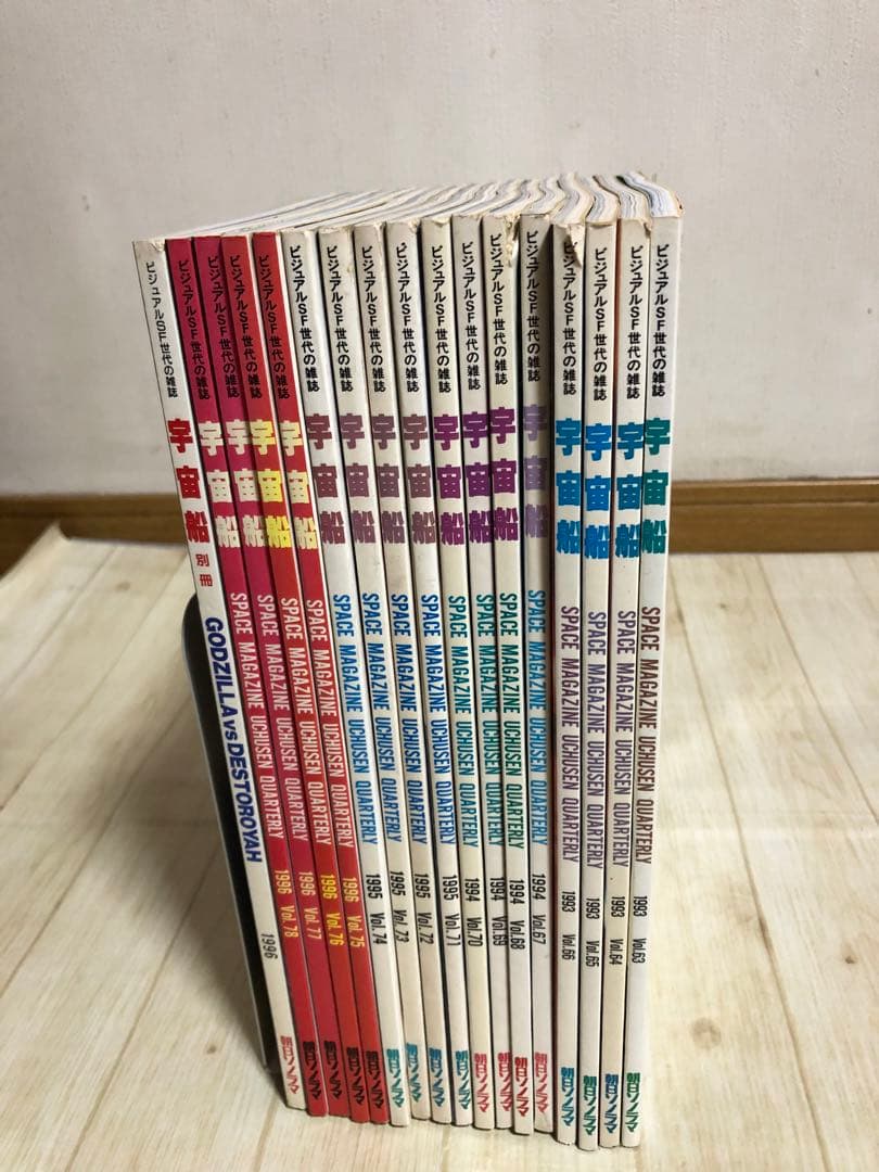 宇宙船　SF雑誌　1993から2000年　34冊セット