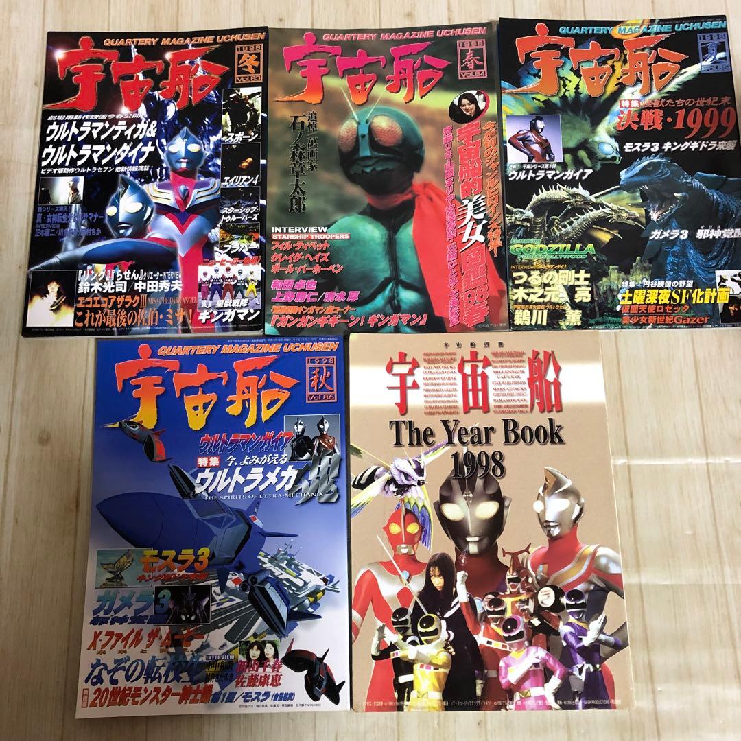 宇宙船　SF雑誌　1993から2000年　34冊セット