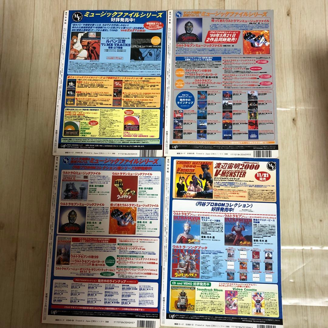 宇宙船　SF雑誌　1993から2000年　34冊セット