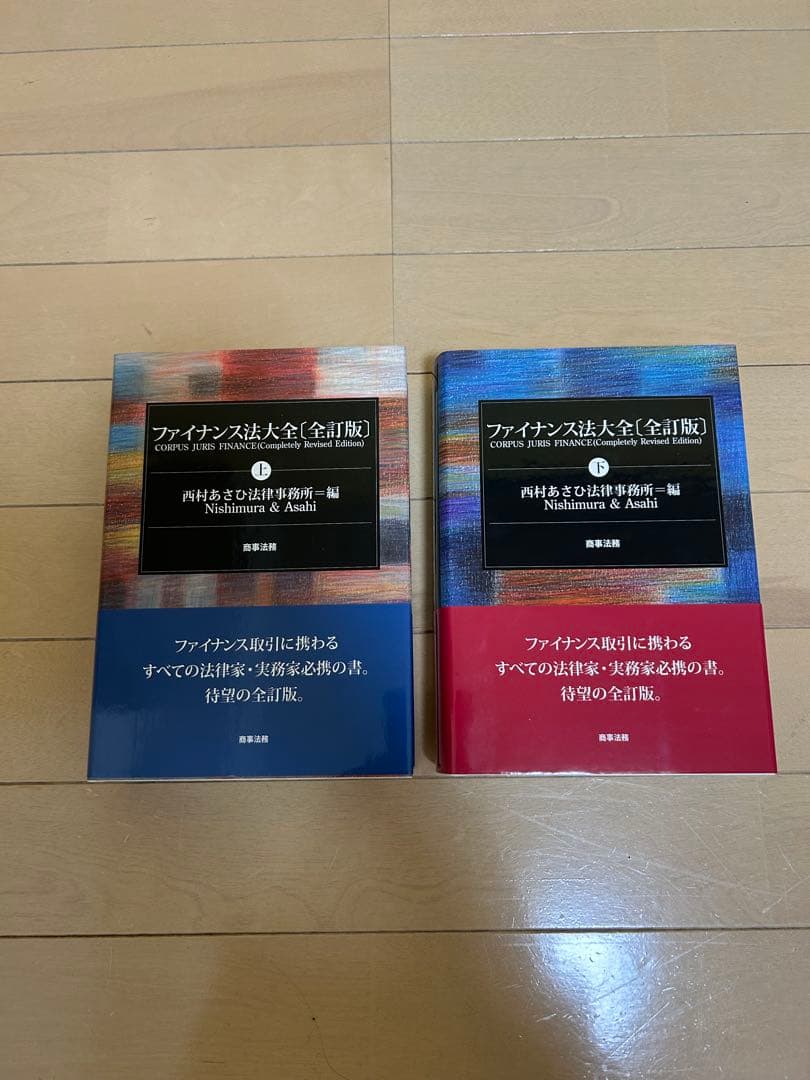【新品】ファイナンス法大全 [全訂版]上下セット【超特価】