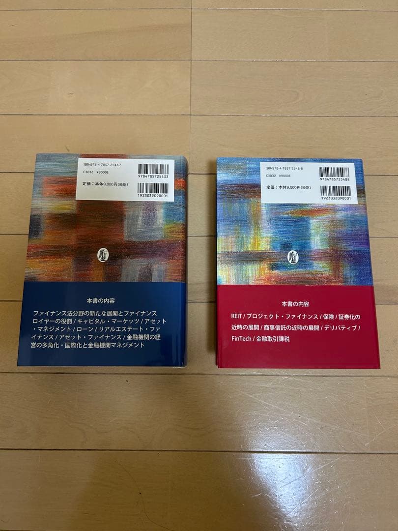 【新品】ファイナンス法大全 [全訂版]上下セット【超特価】