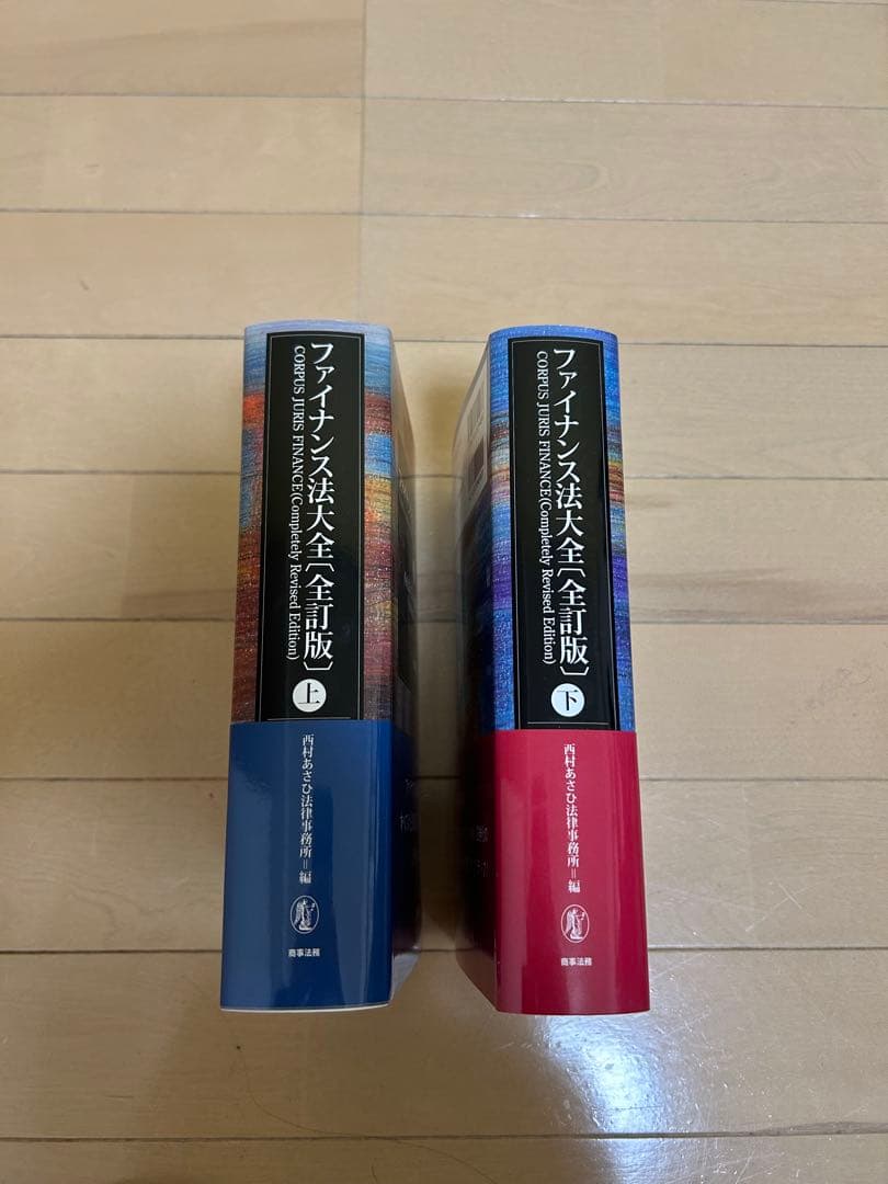 【新品】ファイナンス法大全 [全訂版]上下セット【超特価】