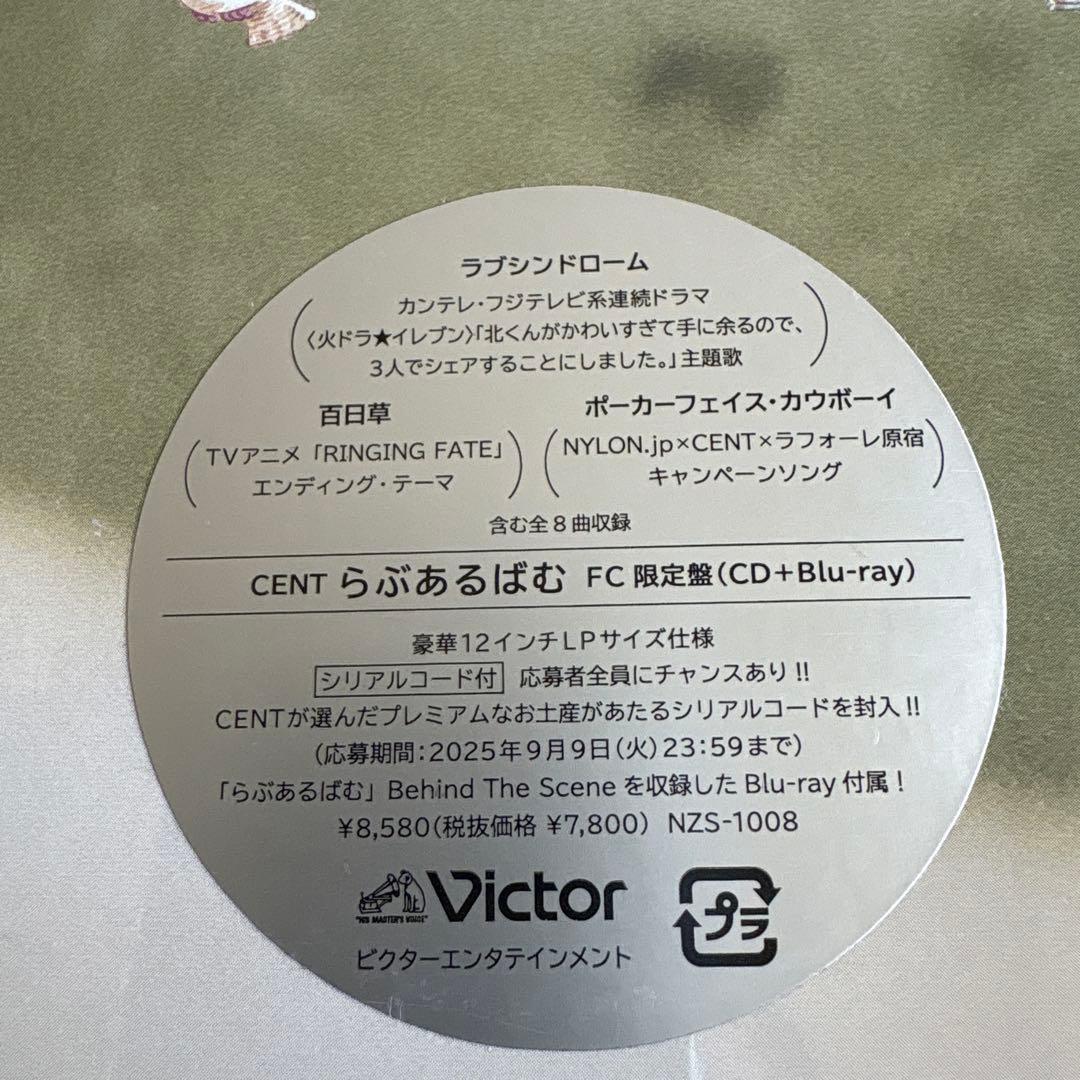 『CENT』 CD & Bliue-rayDISC