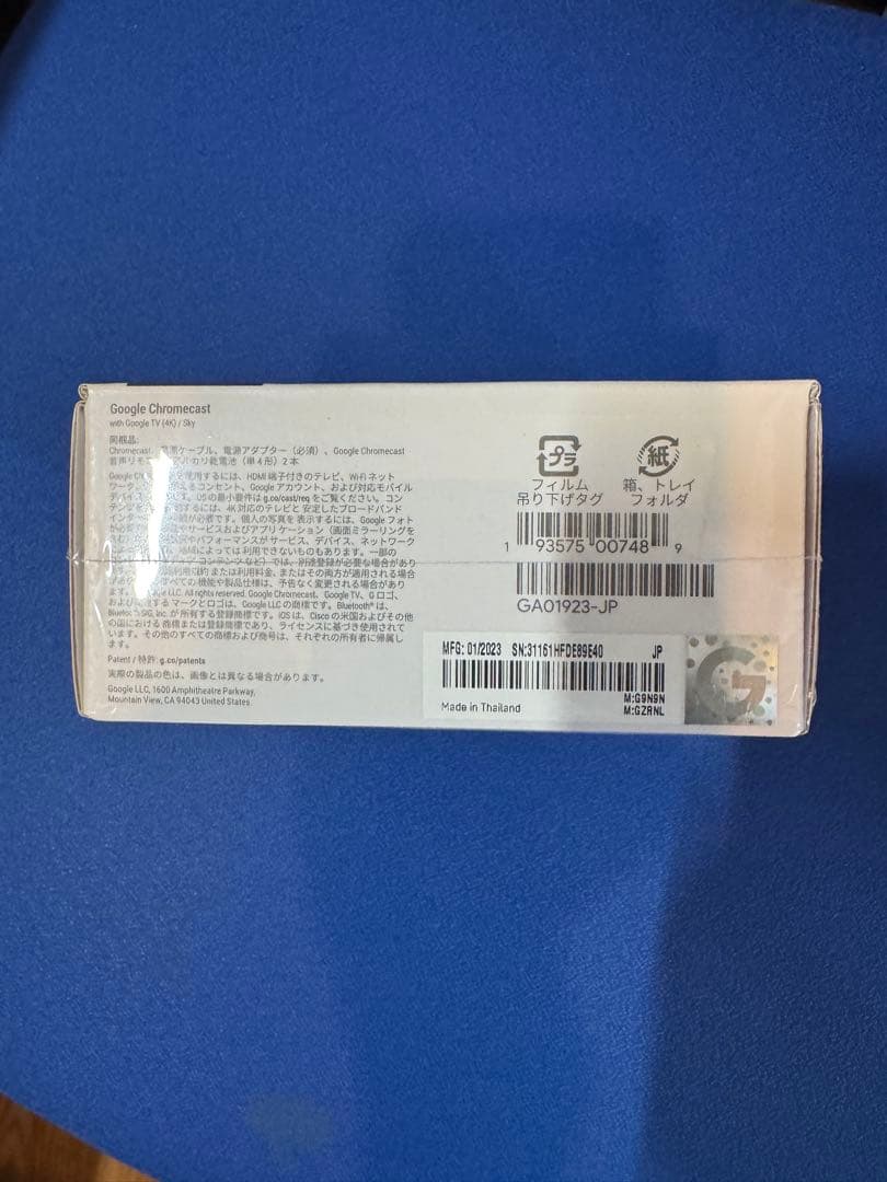 Chromecast with Google TV 4K（イーサネットアダプタ）