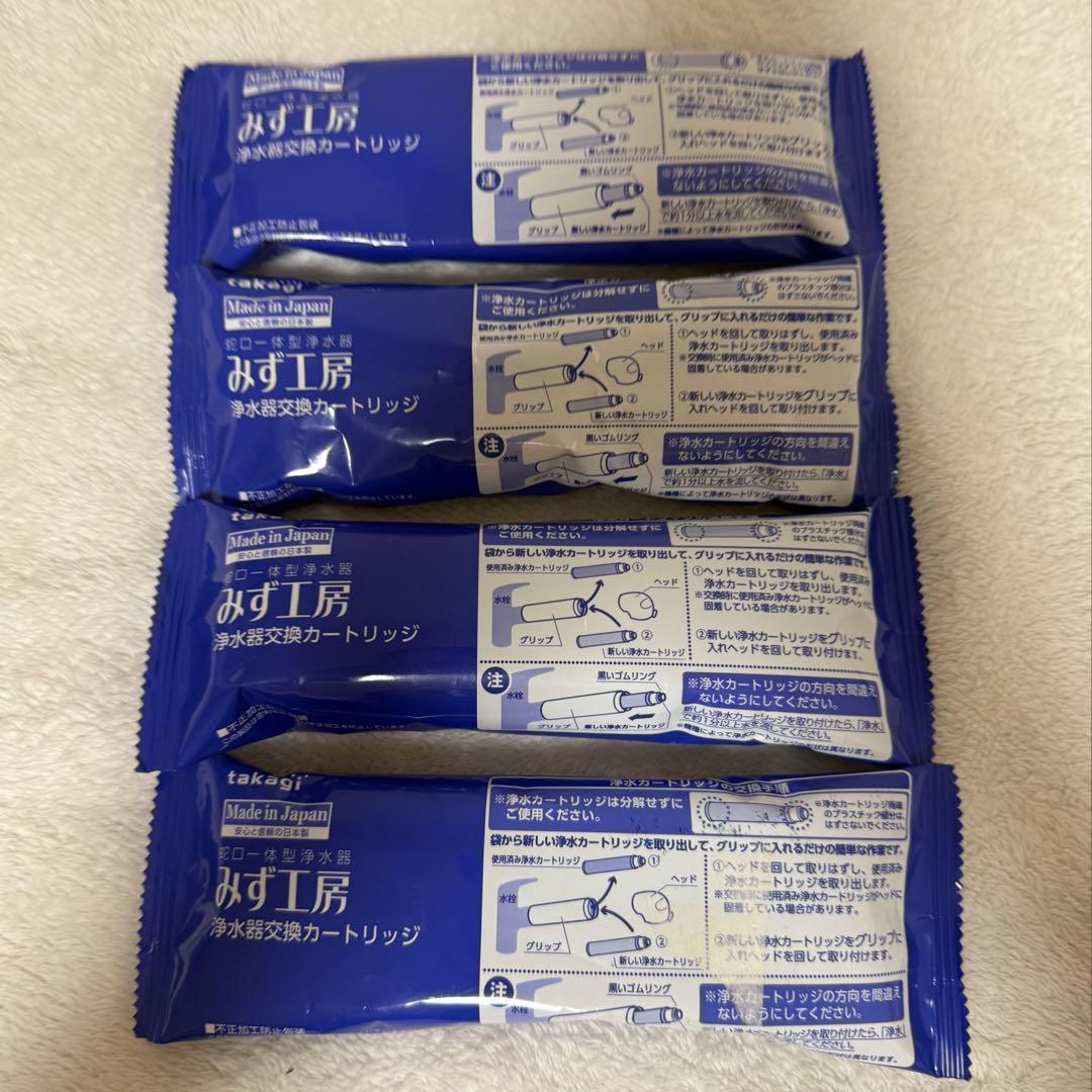 みず工房 浄水器カートリッジ 4個JC0032DK