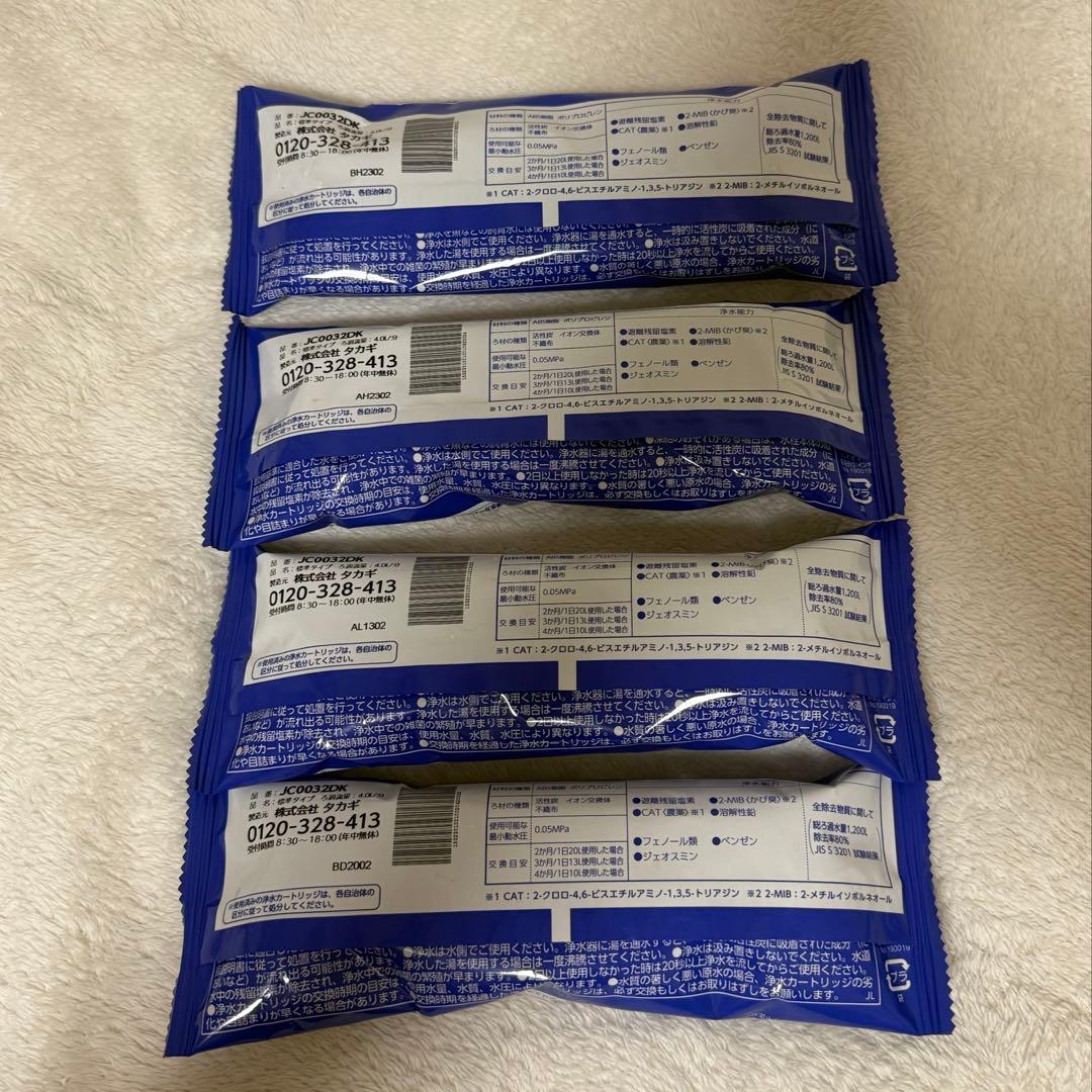 みず工房 浄水器カートリッジ 4個JC0032DK