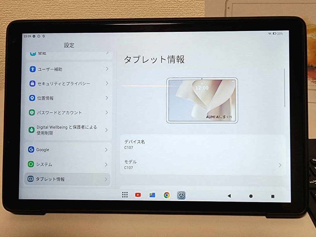 美品　AUMI AI OS 10.1インチタプレット 128GB