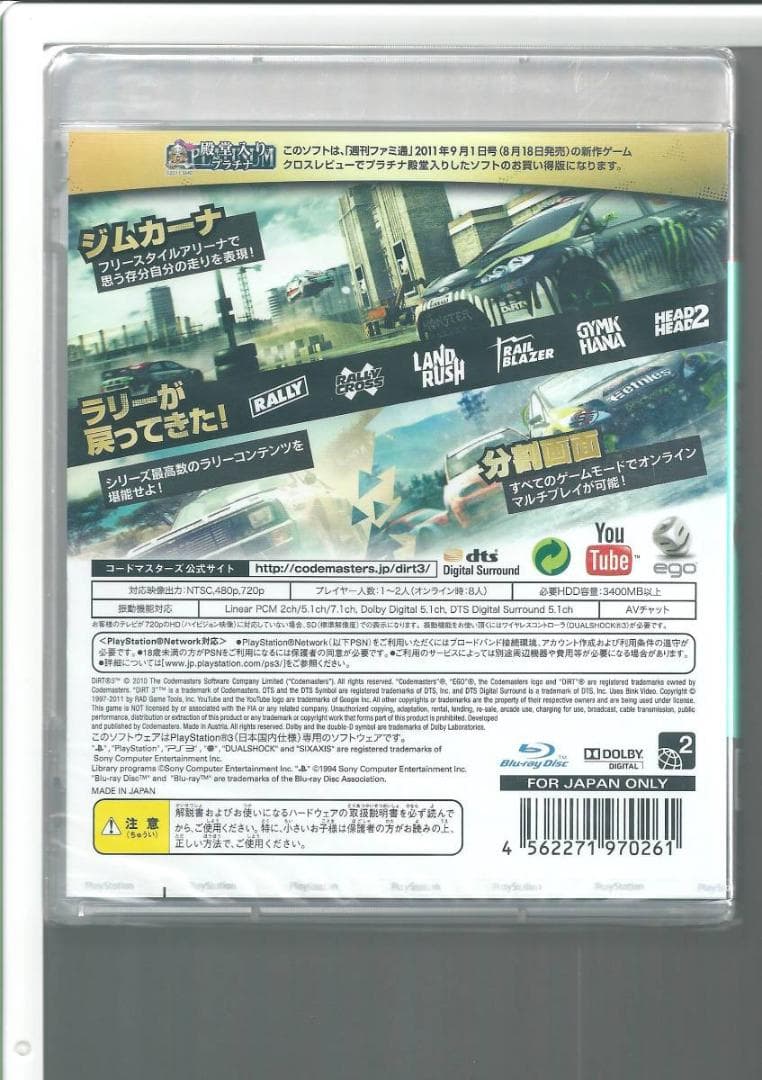 新品y PS3 DiRT 3 コンプリートエディション