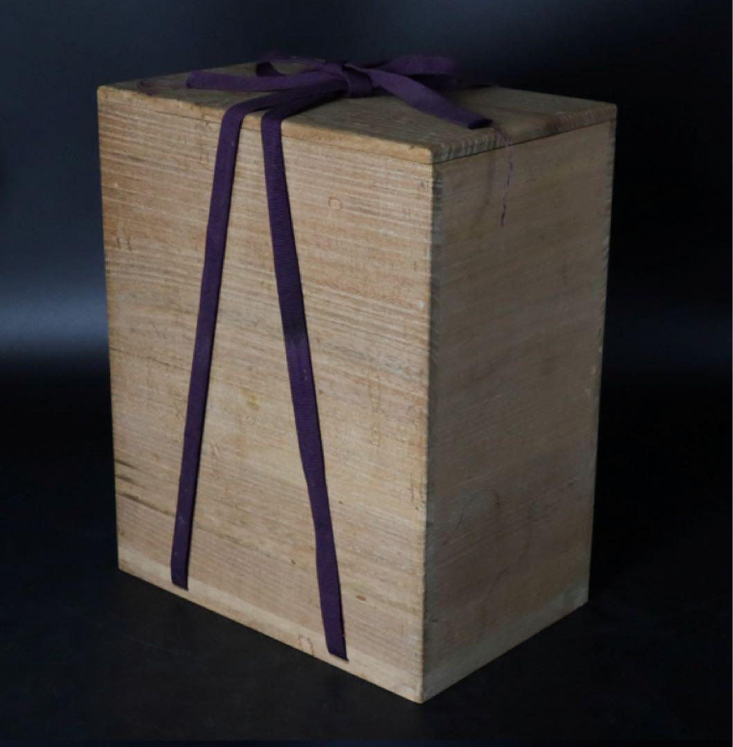 益子焼 浜田晋作 柿釉抜絵扁壷 共箱略歴付 壺 花入 花瓶 花器 父 浜田庄司