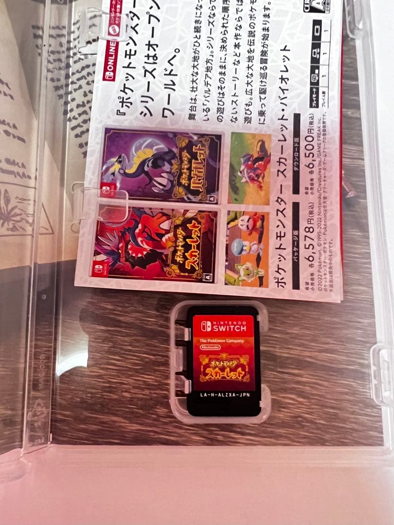 Nintendo Switch Lite +ポケットモンスタースカーレット