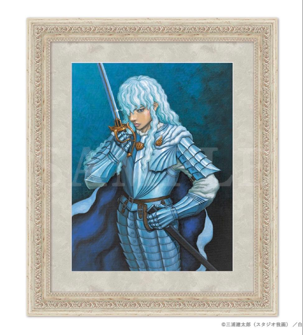 ベルセルク　大原画展　グリフィス
