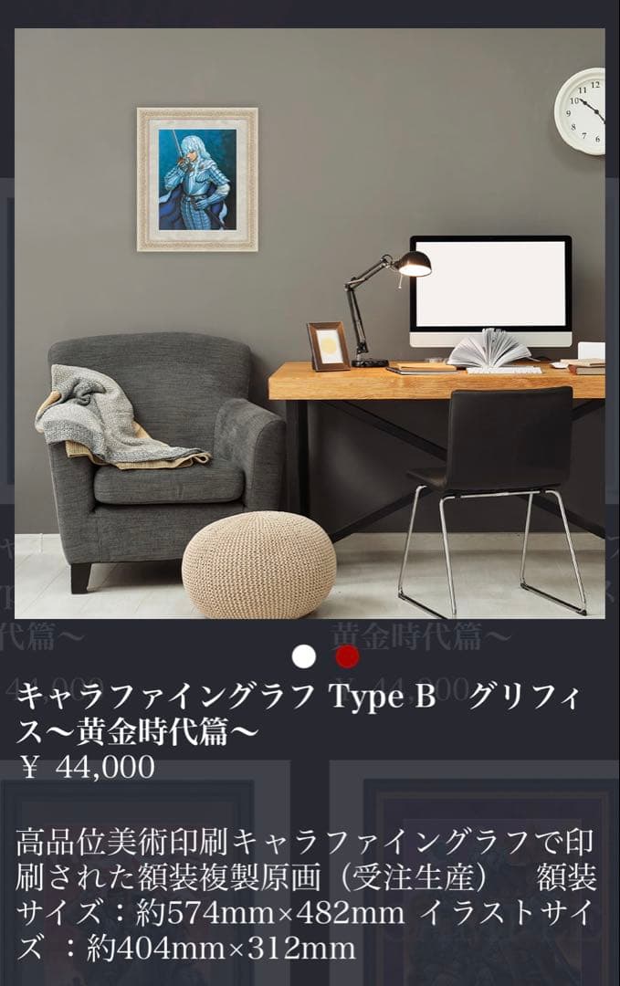 ベルセルク　大原画展　グリフィス