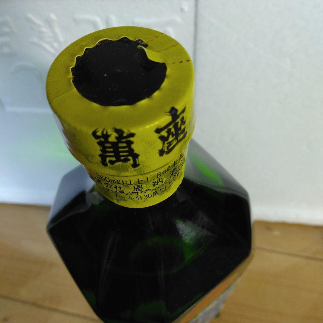☆本場泡盛グリーンボトル［萬座]　720mℓ30度 35年