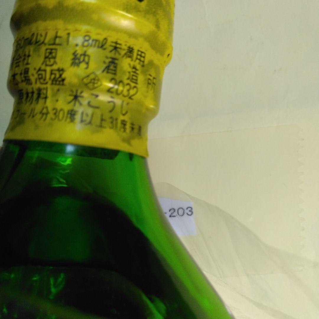 ☆本場泡盛グリーンボトル［萬座]　720mℓ30度 35年