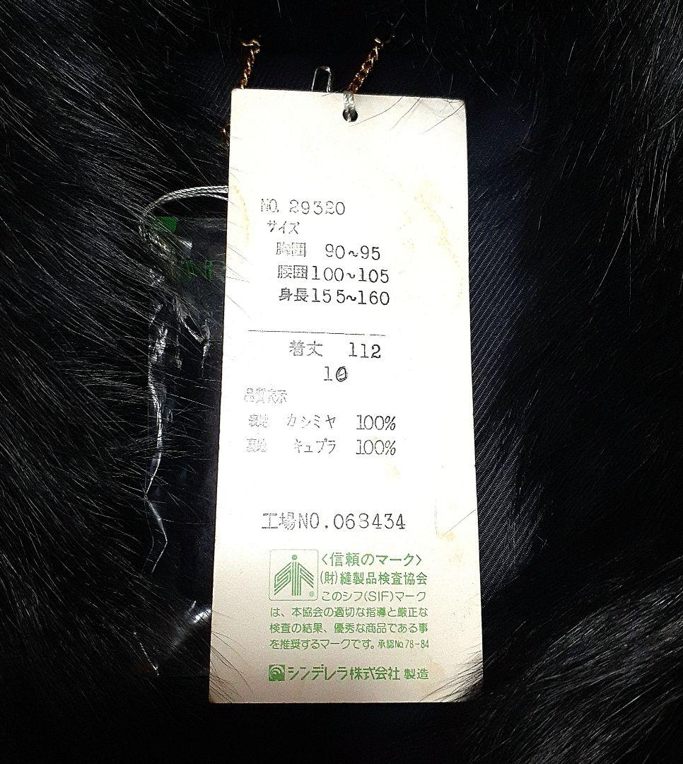 MADAM RAY ファー付きカシミア100%ブラックロングコート　新品未使用