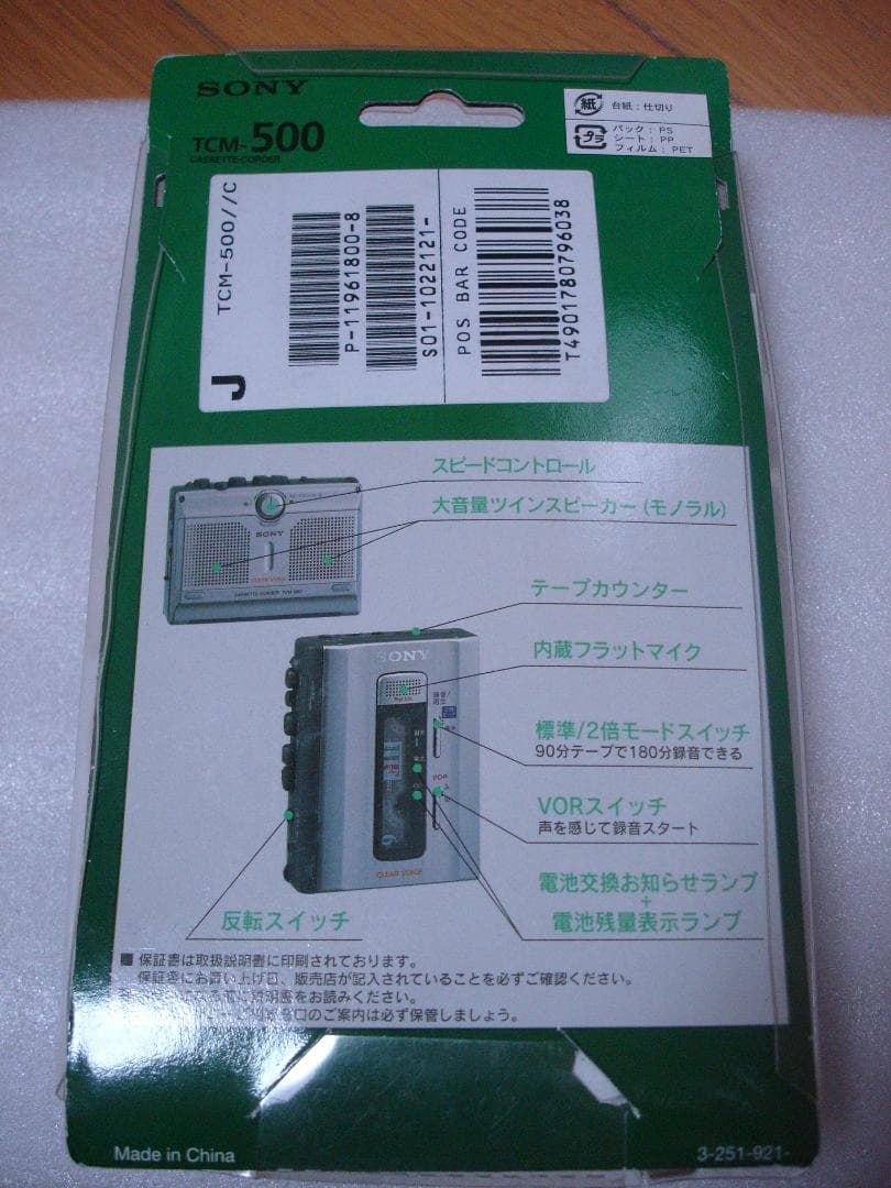 SONY カセットコーダー(カセットテープレコーダー)／TCM-500