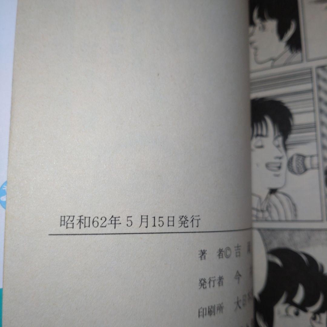 【全巻初版】ドリームジェネレーション　全9巻