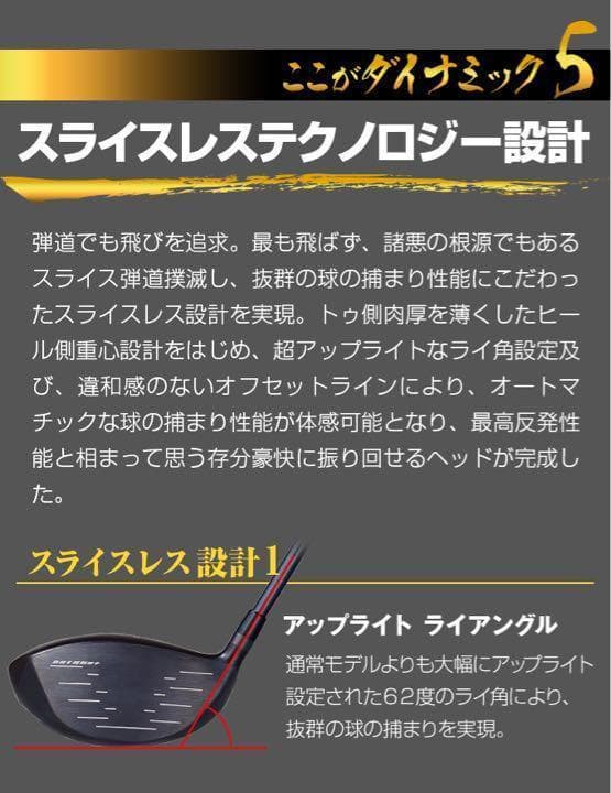 【高反発】30Yアップ高反発誕生! ダイナミクス プレステージ 三菱飛匠シャフト