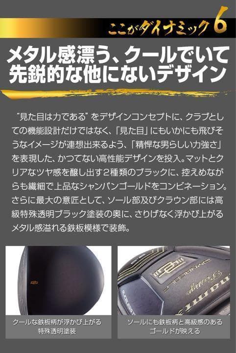 【高反発】30Yアップ高反発誕生! ダイナミクス プレステージ 三菱飛匠シャフト