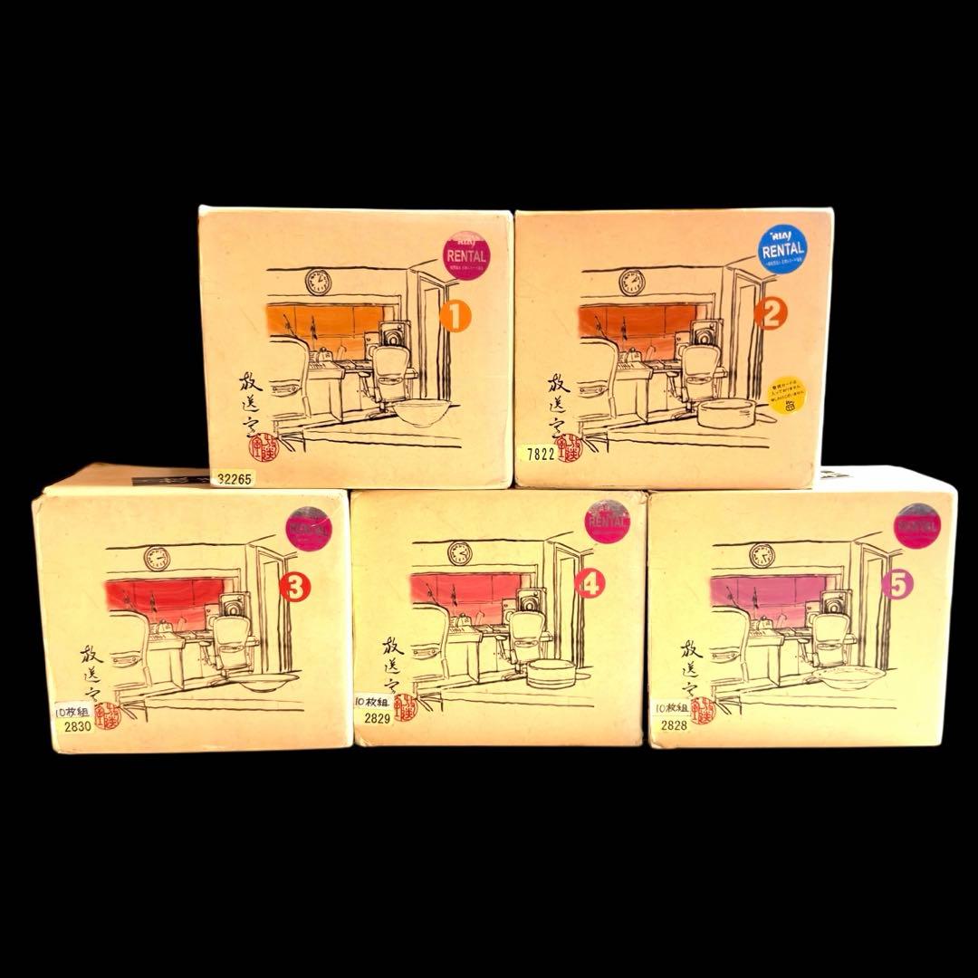 放送室 松本人志・高須光聖 CD 全10巻 全巻セット レンタル落ち