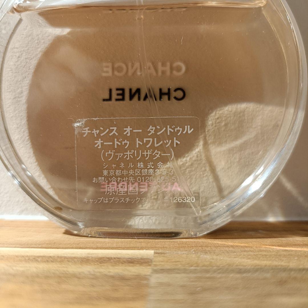 CHANEL　香水【CHANCE】