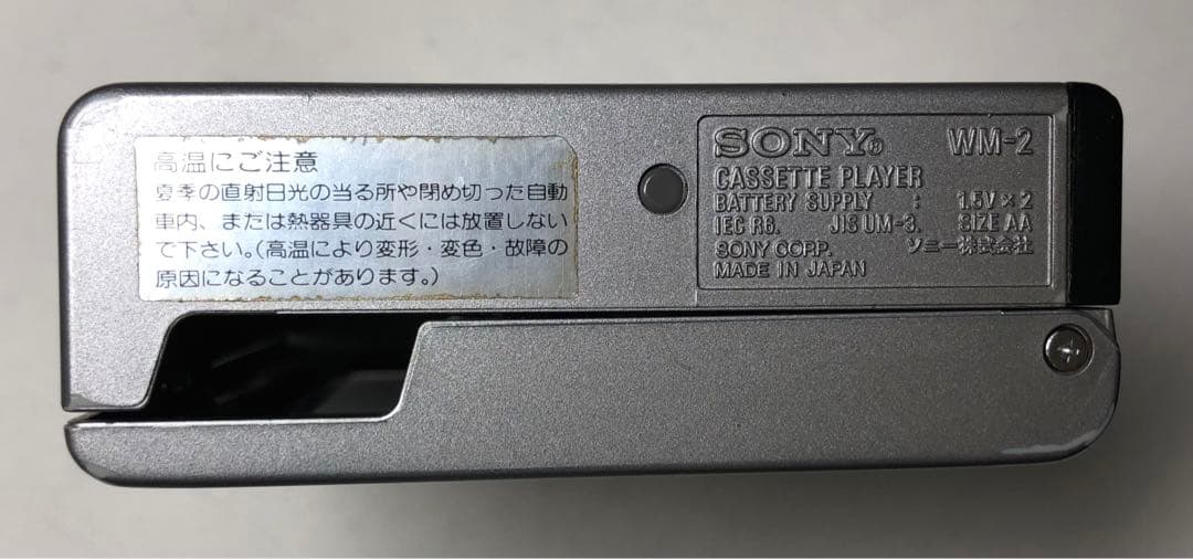 \"80年代郷愁\"再生▶️WM-II (WM-2)SONYカセットウォークマンV