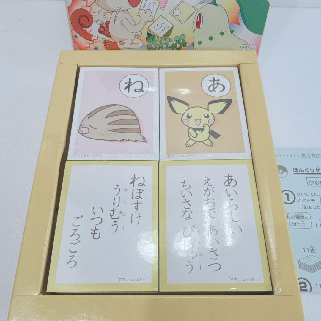 p*a様 当時物 カード未開封 ポケモン 3倍あそべる かるた 昔 貴重 レア