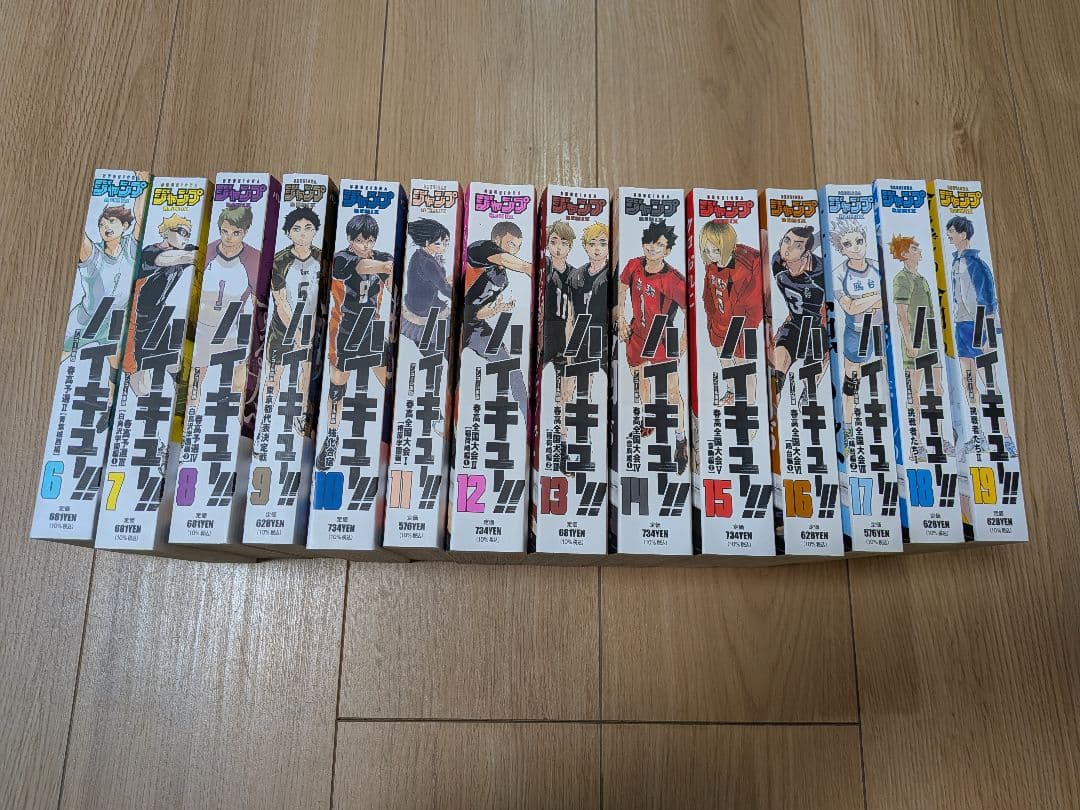 ハイキュー!! コンビニ版コミック　6〜19巻　リミックス版