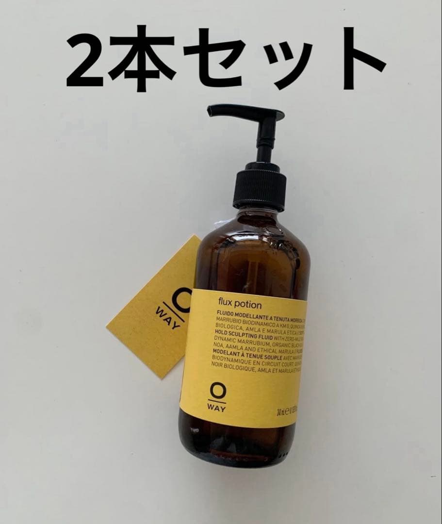 【新品未使用】OWAY フラックスポーション　fluxpotion2本セット