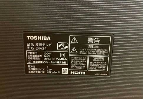 レグザ REGZA 液晶テレビ 24V34 2023年製