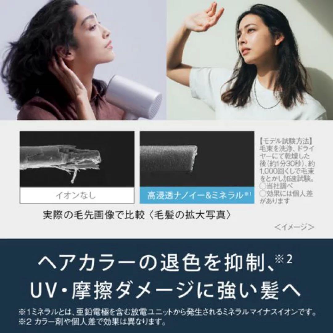Panasonic パナソニック ヘアードライヤー ナノケア EH-NA0J-A