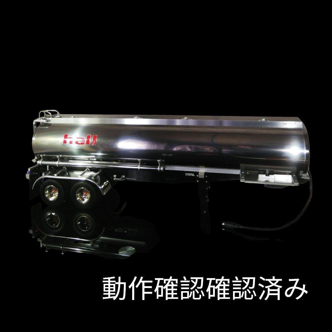 タミヤ 1/14トレーラートラック用 フューエルタンク トレーラー LED電飾