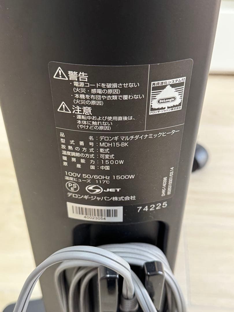 オイルヒーター (デロンギ　MDH15-BK 1500W)