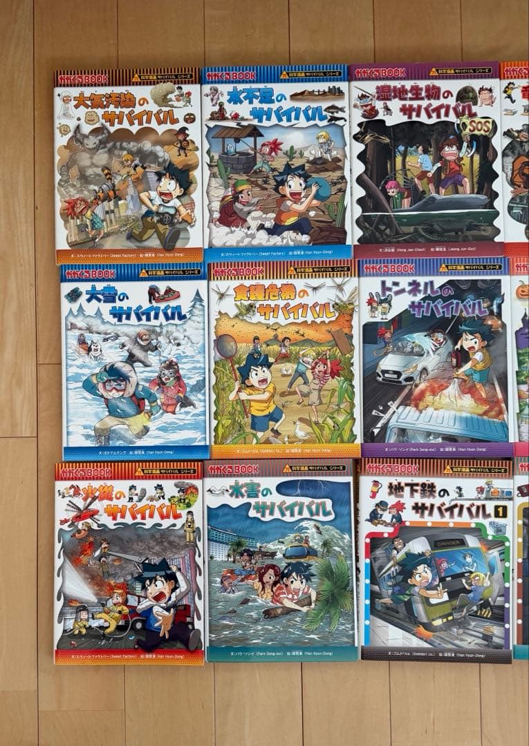 サバイバルシリーズ 　35冊セット＋おまけ3冊