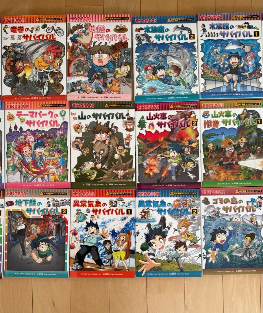 サバイバルシリーズ 　35冊セット＋おまけ3冊