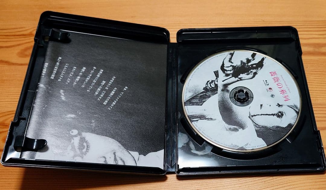 薔薇の葬列 HDニューマスター版 Blu-ray ポストカードセット付属