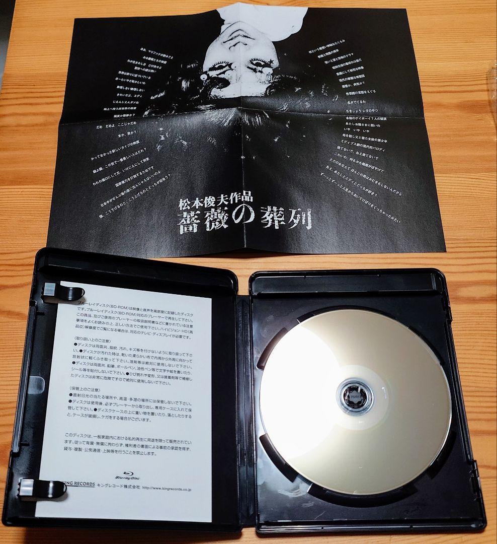 薔薇の葬列 HDニューマスター版 Blu-ray ポストカードセット付属